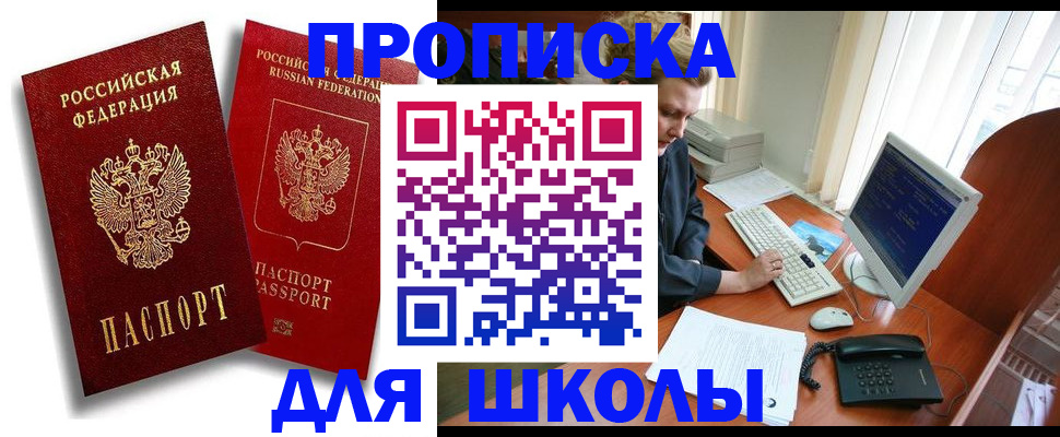 временная регистрация законно в Плавске